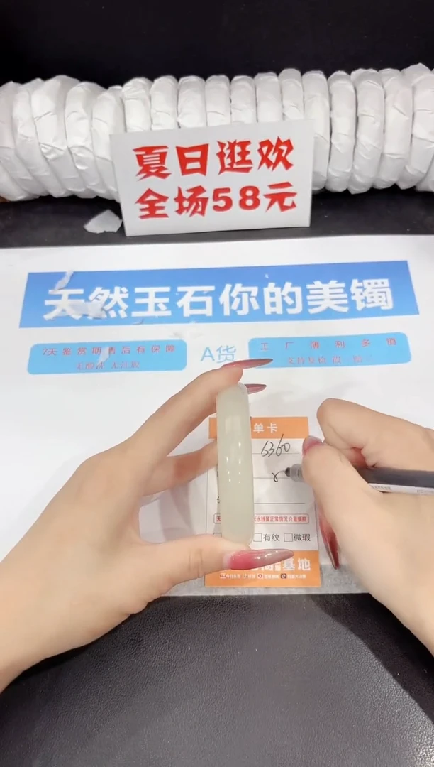未镶嵌手镯石英质玉s360-58