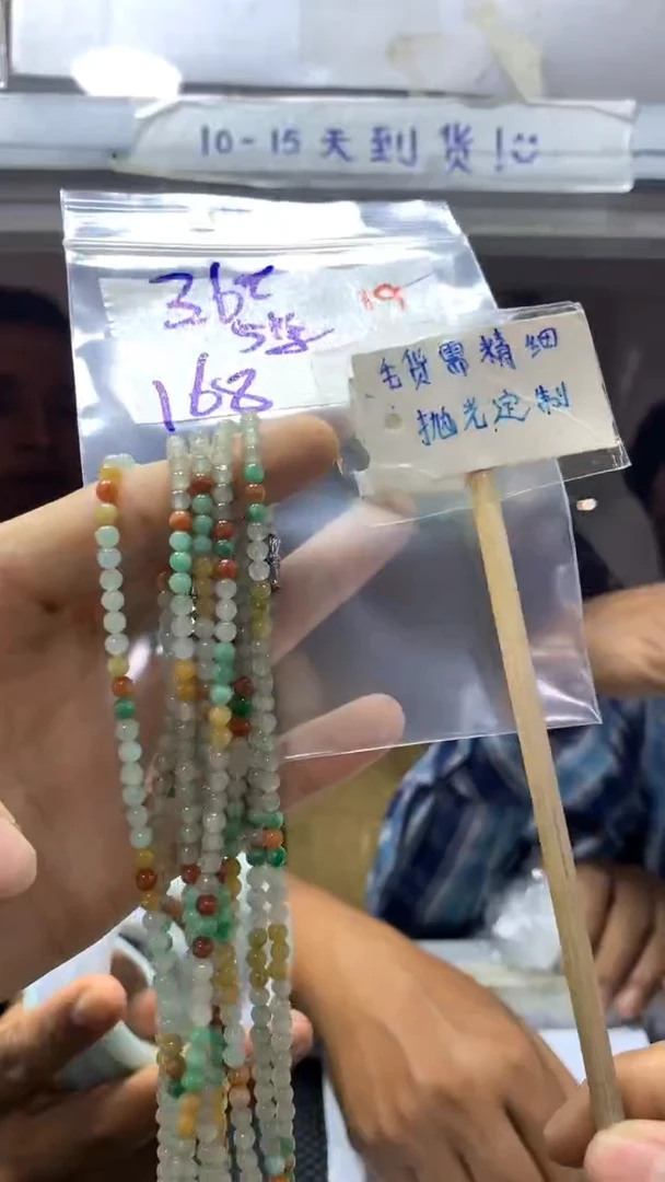 【闪购商品】定制翡翠未镶嵌19毛货需精细抛光+多样性发1+168