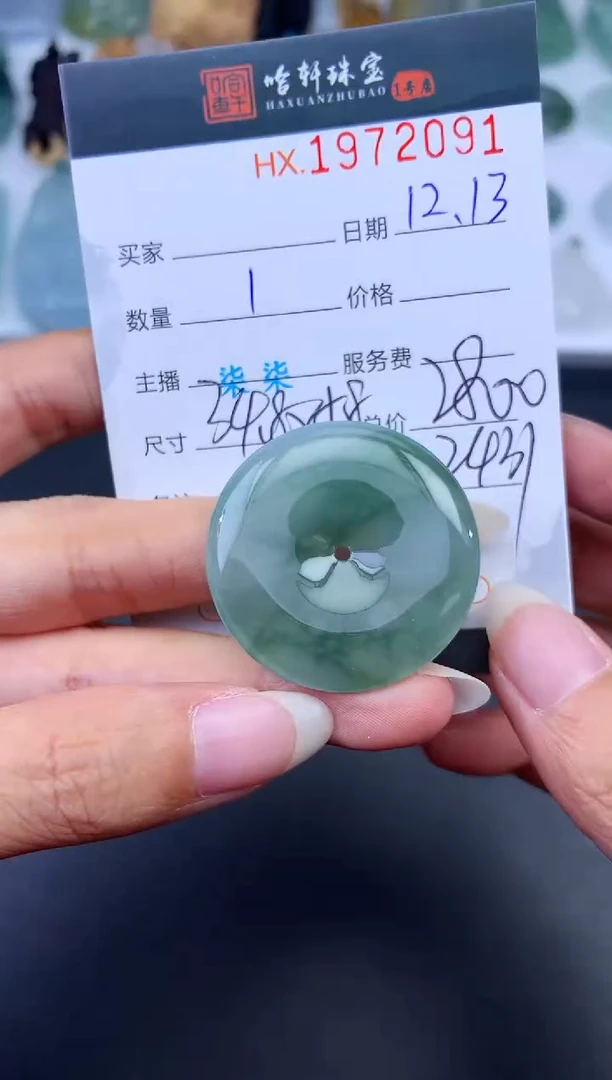 未镶嵌挂件翡翠哈轩 挂件1