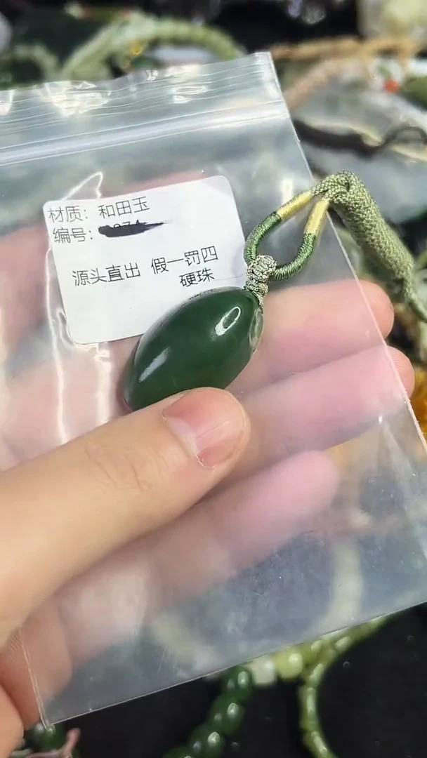 颈饰未镶嵌和田玉多样性发货