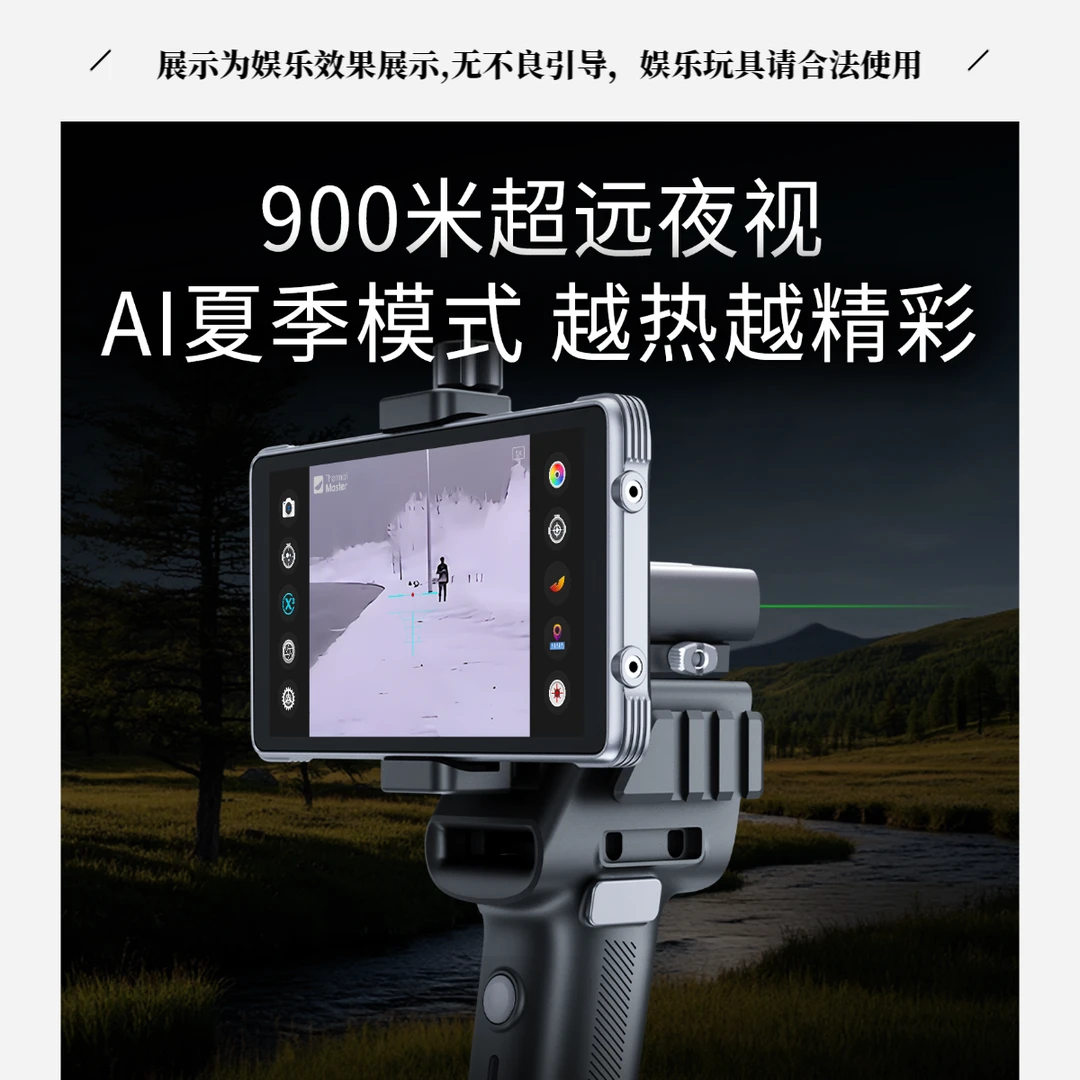 天眼X2pro手机热成像高清红外夜视仪望远镜户外热成像