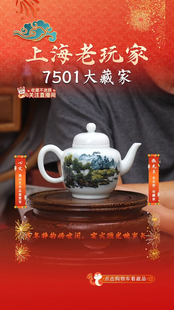 谢克锋-13号釉下茶壶