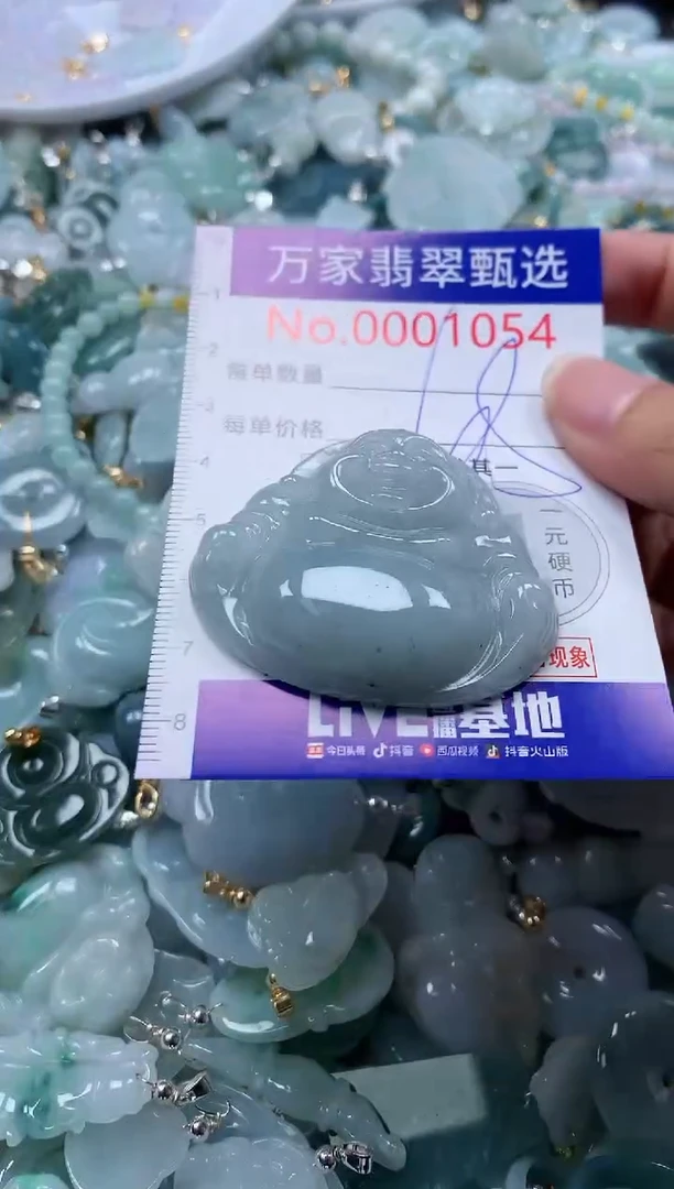 翡翠未镶嵌吊坠(不含链)1054