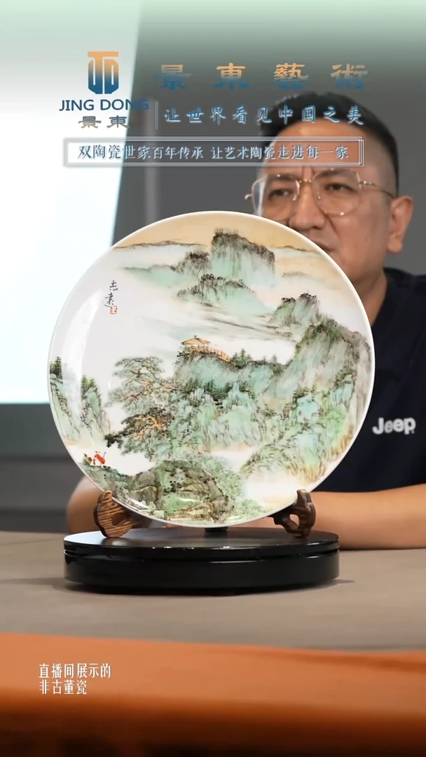 摆件《景东专属》陶瓷摆件B385