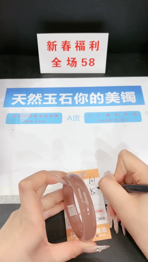 【闪购商品】石英质玉手镯未镶嵌101