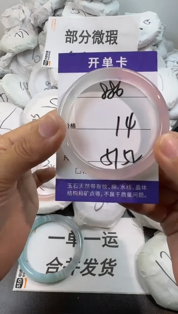 玛瑙/玉髓手镯未镶嵌886