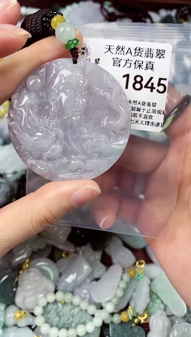 【闪购商品】翡翠颈饰未镶嵌天然A货翡翠1845