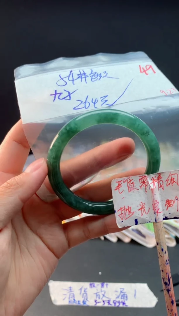 未镶嵌定制翡翠九***品拍一发一49