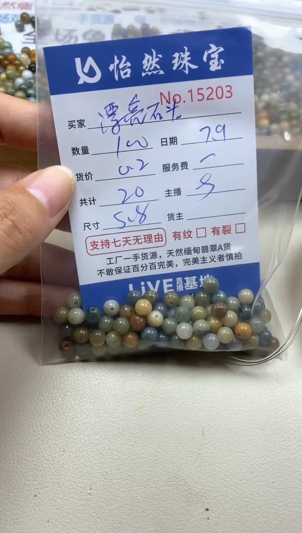 未镶嵌手串翡翠漂**头单：15203