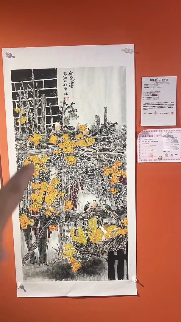国画国画王保強老師4平方尺绘画手绘