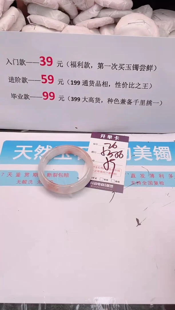 未镶嵌手镯石英质玉26