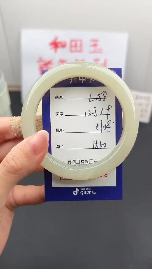 【闪购商品】和田玉手镯未镶嵌微色差L58