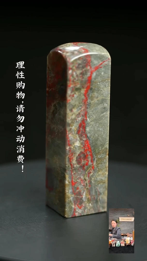 昌化鸡血石1128060