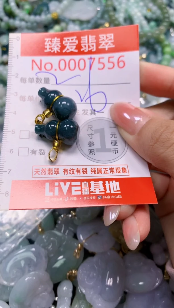吊坠(不含链)未镶嵌翡翠7556