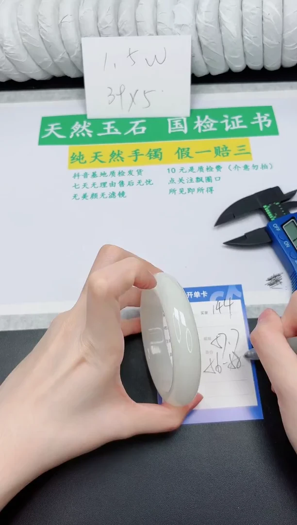 未镶嵌手镯和田玉144-57.7BK