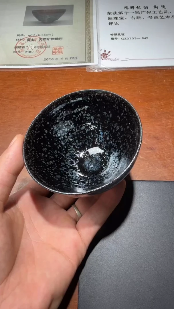 茶盏陈祥松高端收藏1