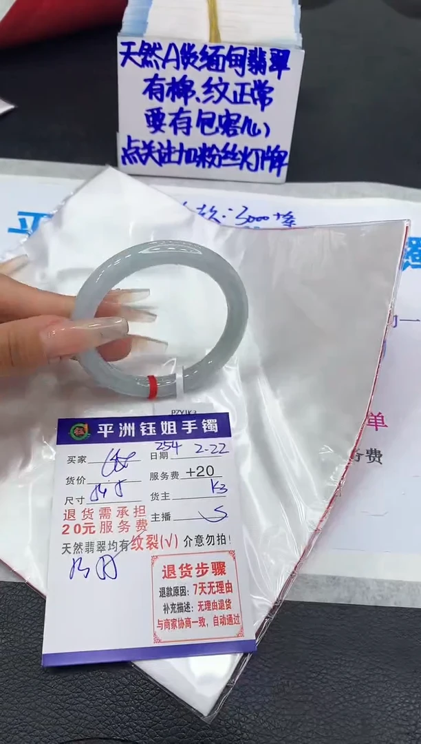 【闪购商品】翡翠手镯未镶嵌1111111111
