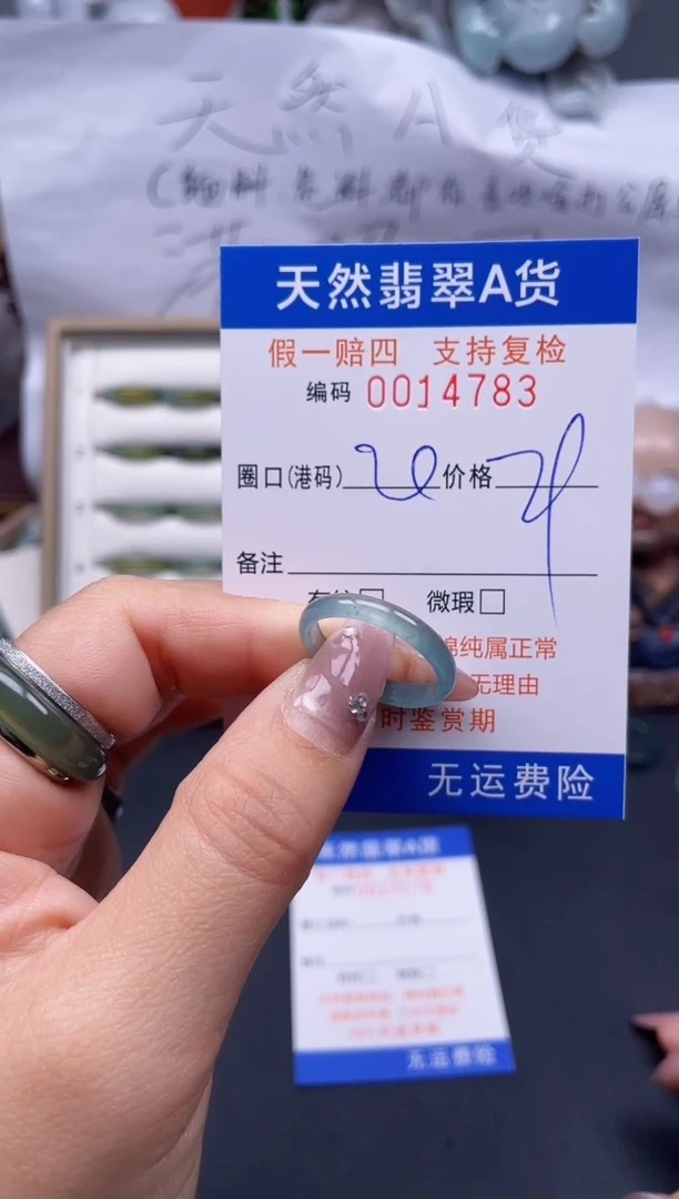 【闪购商品】翡翠戒指未镶嵌20*14783..
