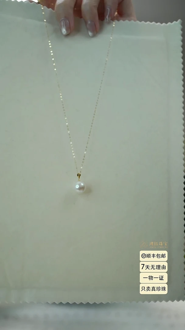 项链18K金镶嵌淡水珍珠10-11白瓜子扣