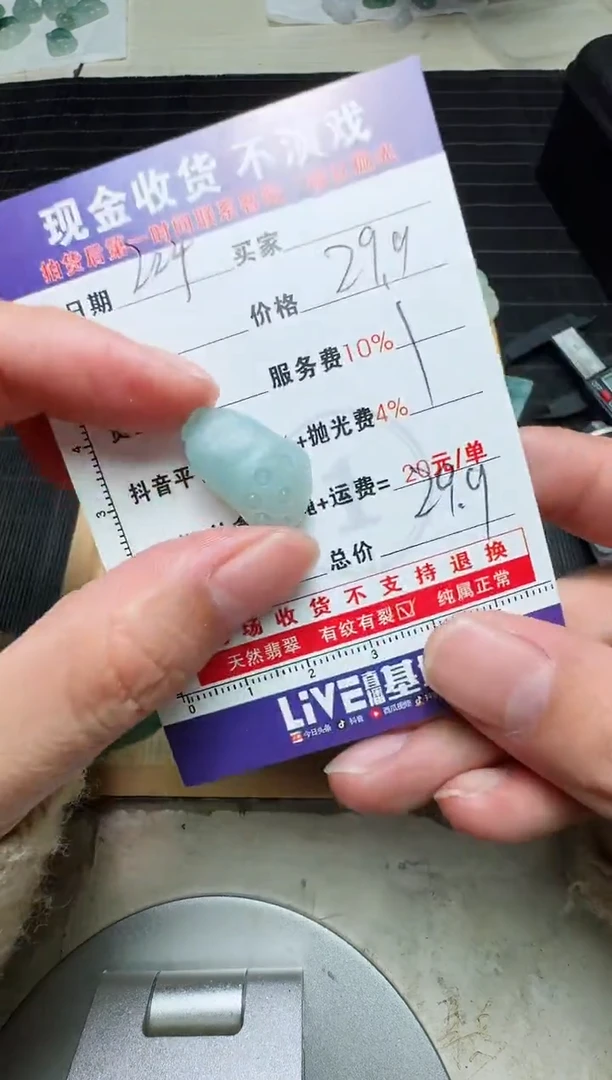 【闪购商品】定制翡翠未镶嵌0179338002