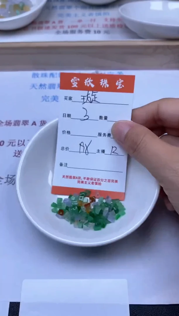 【闪购商品】翡翠颈饰未镶嵌雪欣散珠定制diy