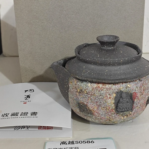 阿茶 石窟岩矿宝瓶（高越S0586）