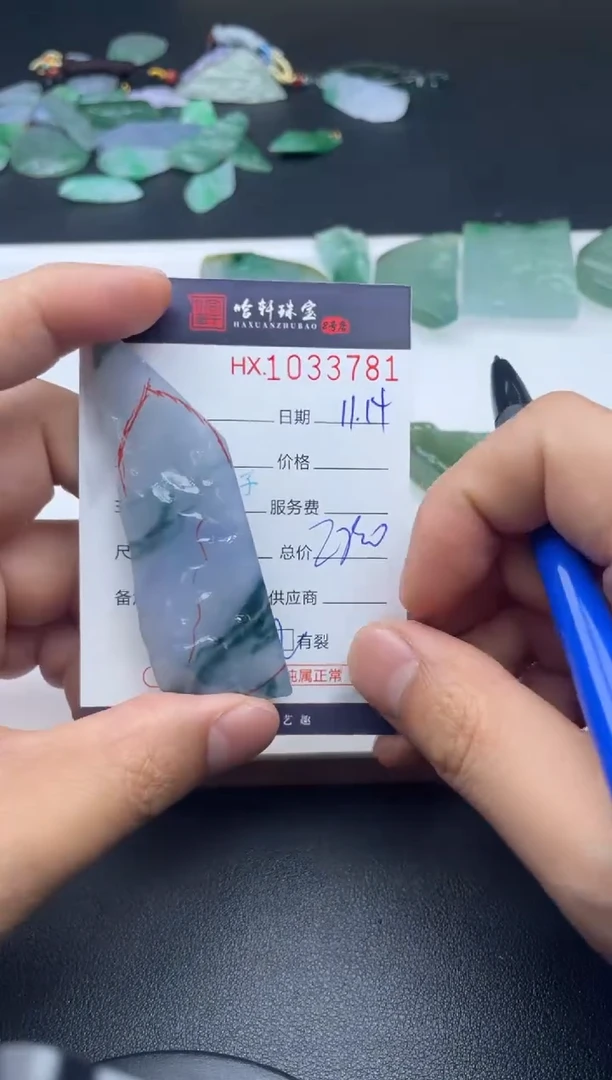 吊坠(不含链)未镶嵌翡翠哈轩  挂件1（有纹有裂）