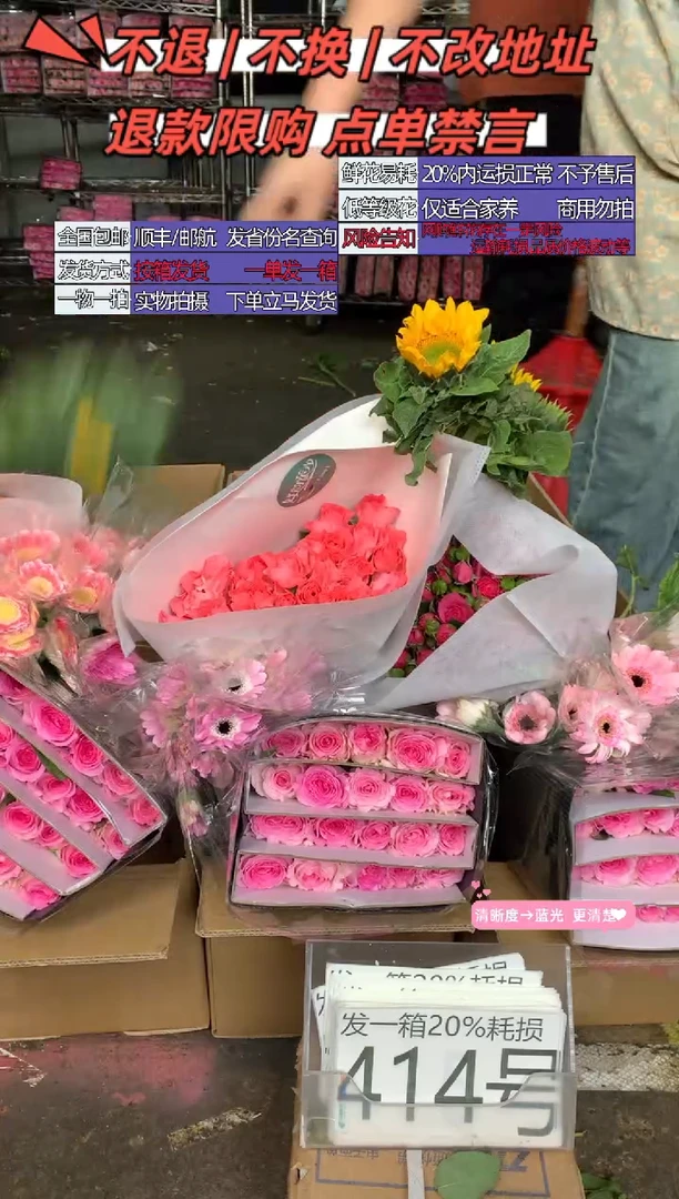 414号♥含20%耗损发一箱