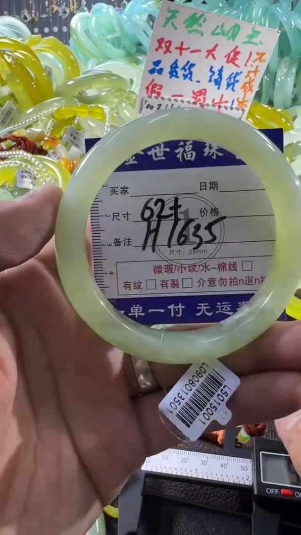 未镶嵌蛇纹石玉手镯1