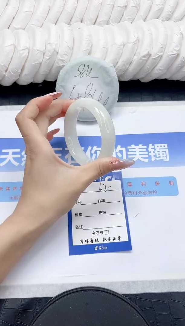 未镶嵌手镯石英质玉62-60.1