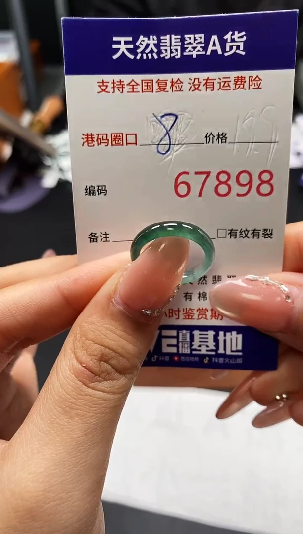 未镶嵌戒指翡翠天然A货翡翠7898