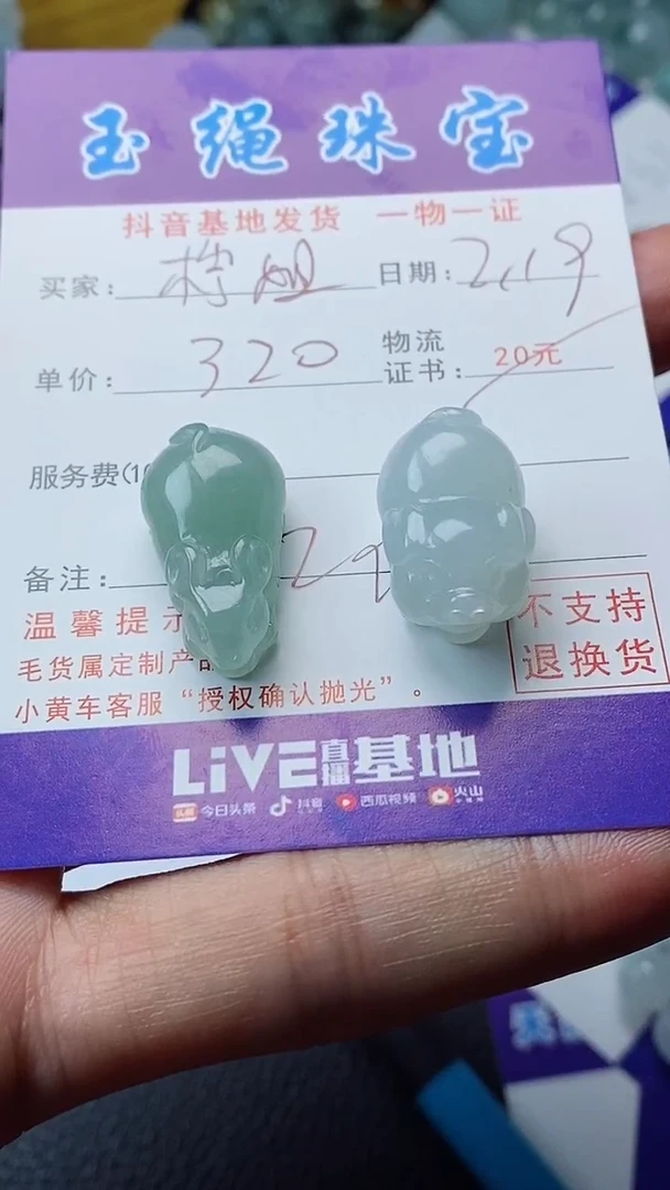 【闪购商品】翡翠颈饰未镶嵌两只动物