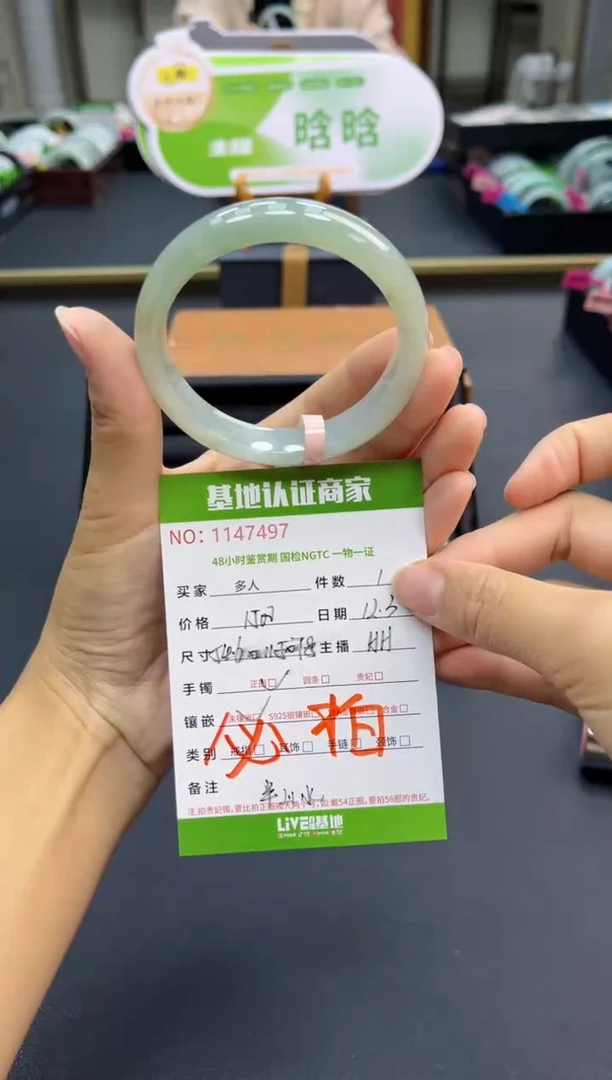 未镶嵌手镯翡翠多人