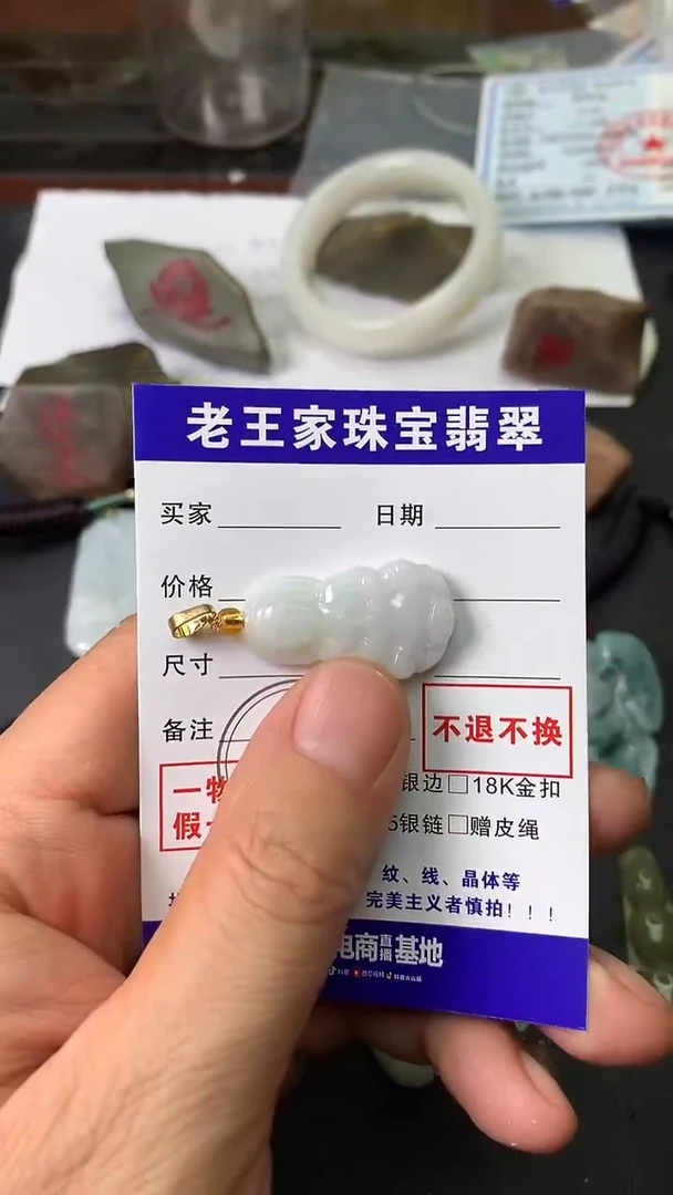 颈饰未镶嵌翡翠鱼*吊坠