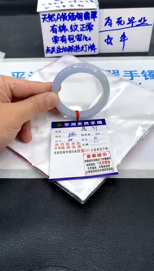 未镶嵌手镯翡翠兔*豆1