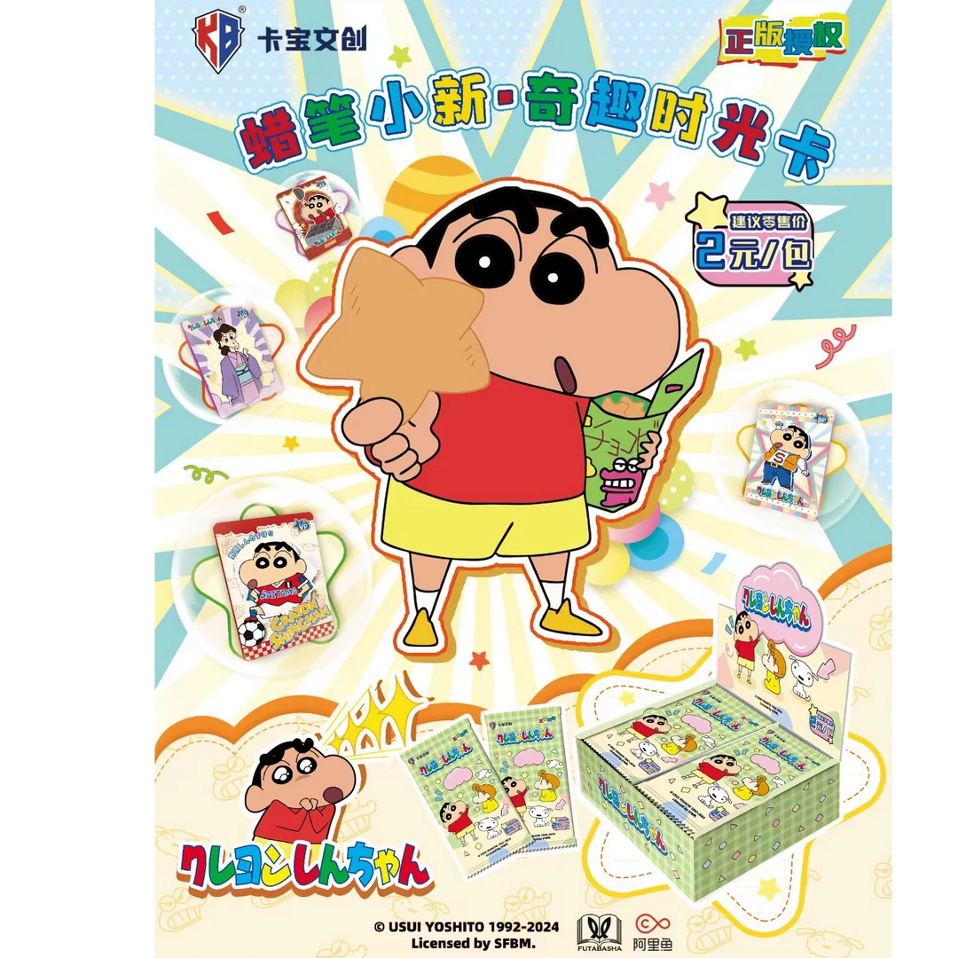 卡宝文创【出圈小新】蜡笔小新-奇趣时光V2卡牌盲盒（默认代拆）