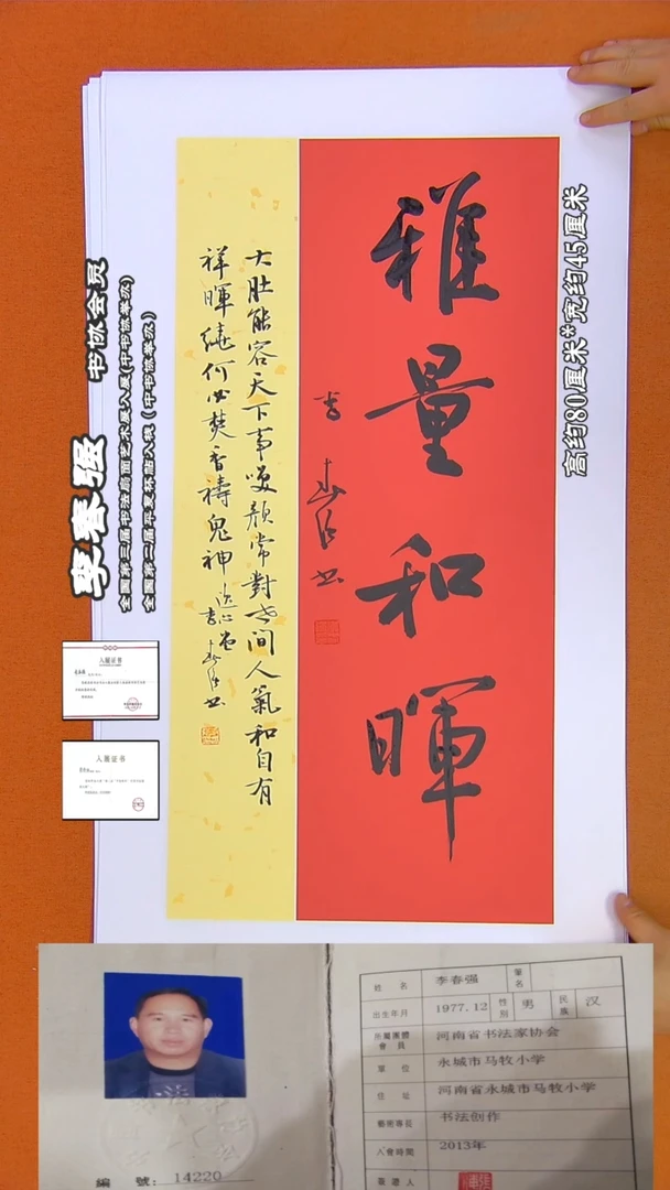 书法112李老师书法作品