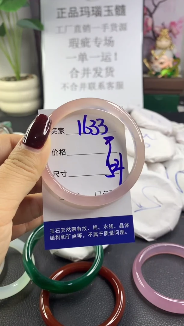 手镯玛瑙/玉髓未镶嵌1633