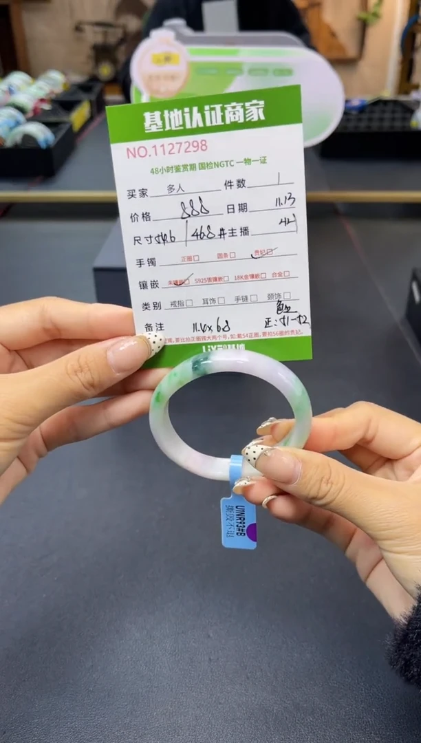 未镶嵌手镯（贵妃镯）翡翠多人