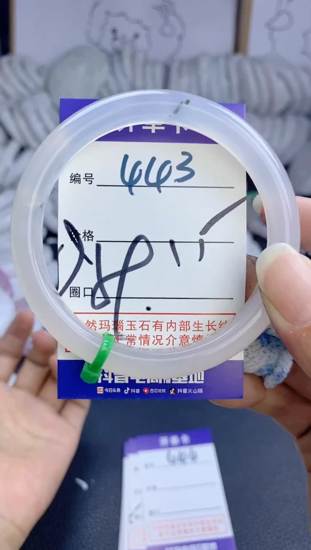 手镯玛瑙/玉髓未镶嵌443