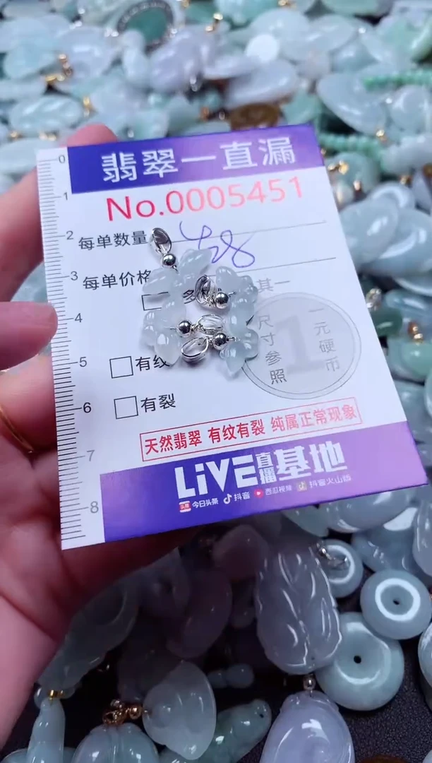 吊坠(不含链)未镶嵌翡翠5451