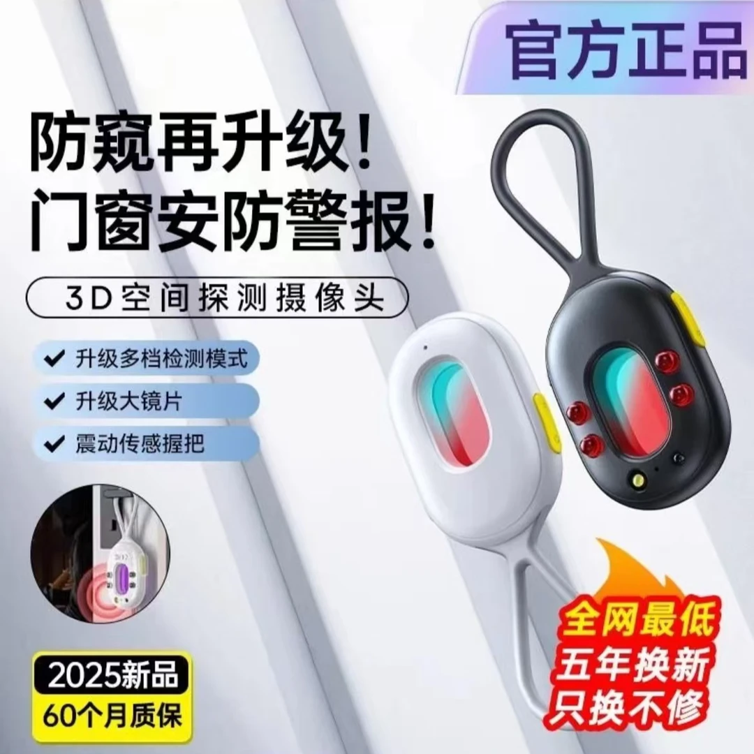 科朗推曼红外线信号摄像头检探测仪探测器反监控防拍酒店防窥