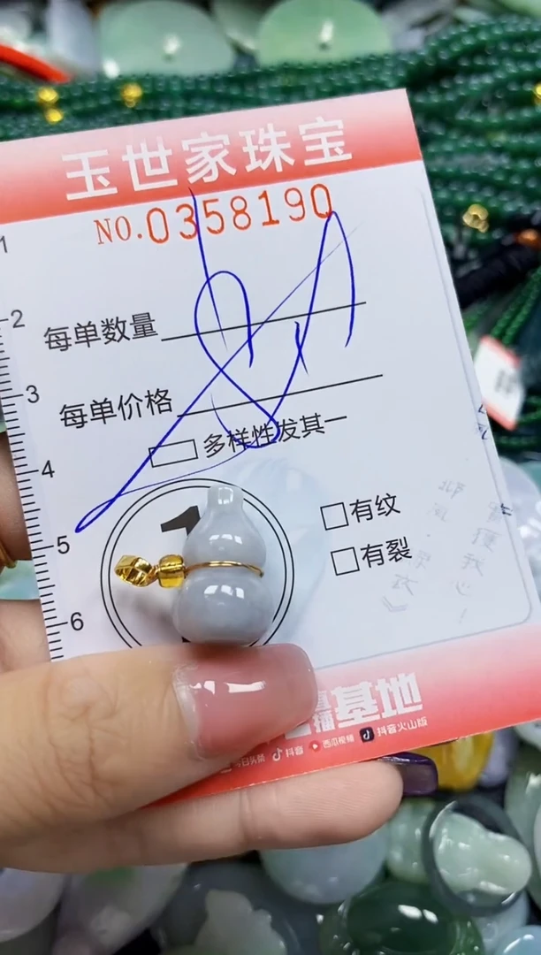 颈饰未镶嵌翡翠翡翠闪购Y0358190多样性发其一