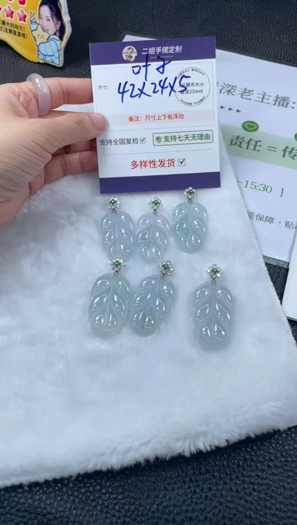 18K金镶嵌挂件翡翠如**醒叶子5/多样性发其一配绳@CP