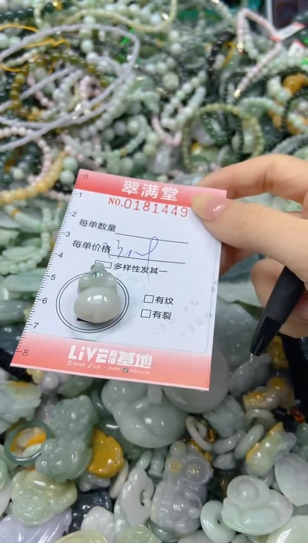 颈饰未镶嵌翡翠闪购0181449