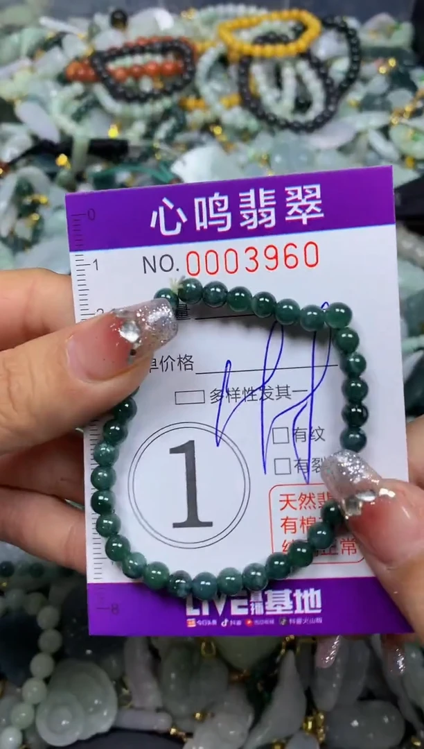 【闪购商品】翡翠颈饰未镶嵌闪购003960