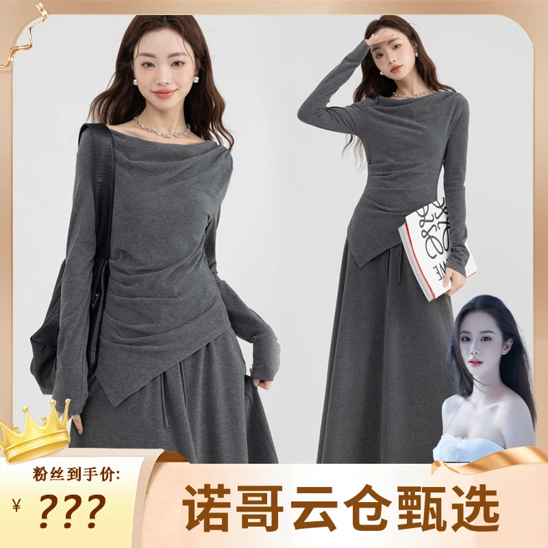 【诺哥专属】高腰不规则长袖女休闲上衣一字肩+半身裙套装ZLM