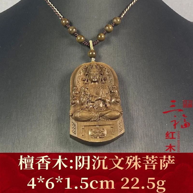 106321 阴沉文殊菩萨 檀香木