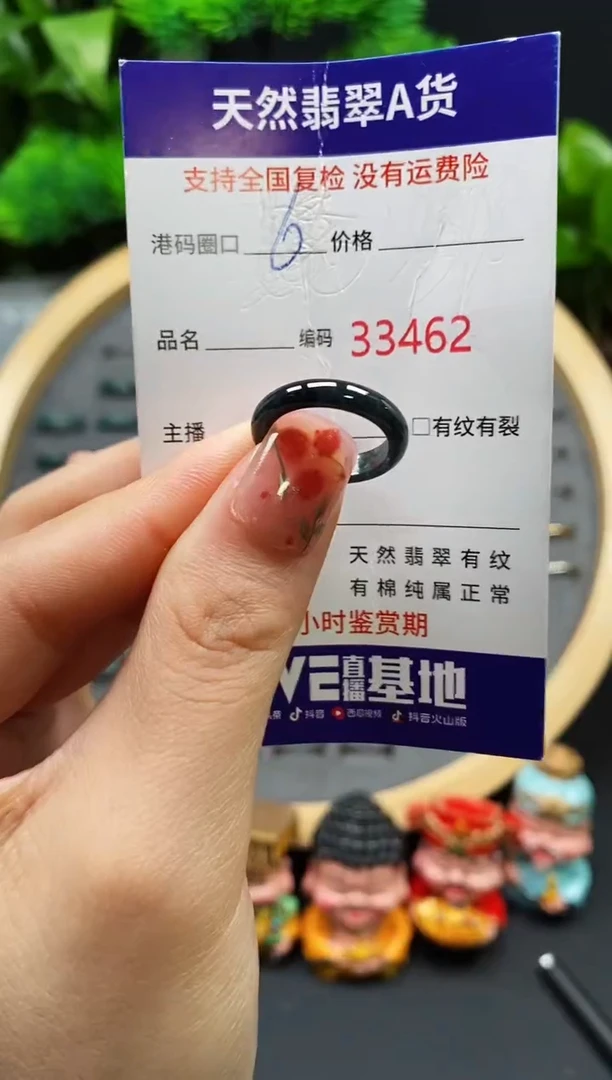 【闪购商品】翡翠戒指未镶嵌天然翡翠戒圈3462