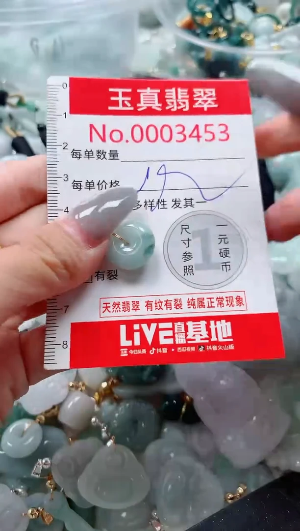 吊坠(不含链)未镶嵌翡翠3453